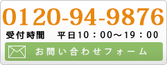 0120-94-9876